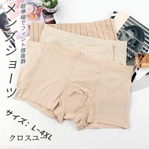 ボクサーパンツ メンズ 下着 メンズショーツ 綿 コットン パンツ シームレス 柔らか 抗菌 通気性抜群 伸縮性抜群 快適な ノ履き心地 柔らかい ストライプ｜liangfu-105cross