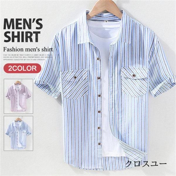 ストライプシャツ 半袖 メンズ シャツ カジュアルシャツ コットン 40代 50代 おしゃれ 夏服 ...