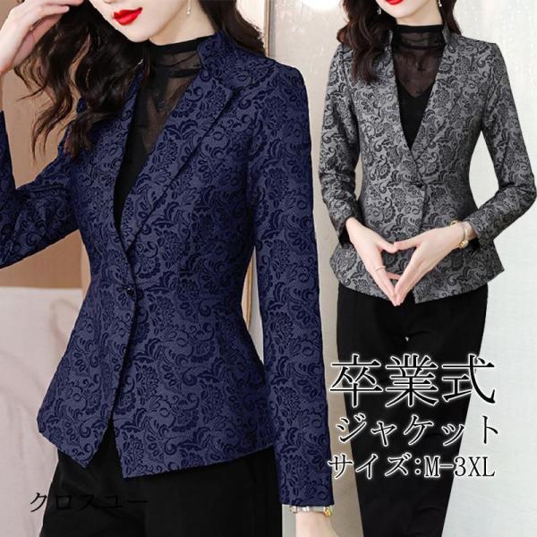 テーラードジャケット 卒業式 レディース スーツ ジャケット 長袖 アウター 着痩せ スリム 細身 ...