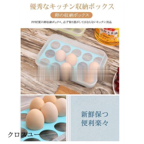 卵ケース 卵収納ボックス 冷蔵庫用 卵用 持ち運び 大容量 たまご 15個用  玉子ケース 区分保管...
