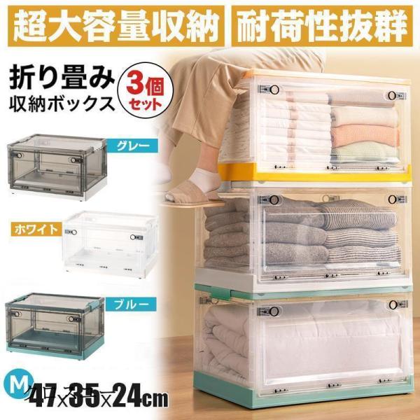 収納ボックス 収納ケース コンテナボックス 40L ３個セット フタ付き 折りたたみ 下着 衣類 小...