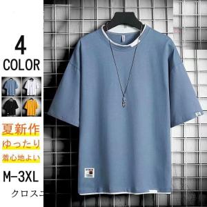 Tシャツ メンズ 半袖  白Tシャツ T-shirt スポーツ 半袖tシャツ 配いろ シンプル 涼しい ゆったり カジュアル おしゃれ 父の日