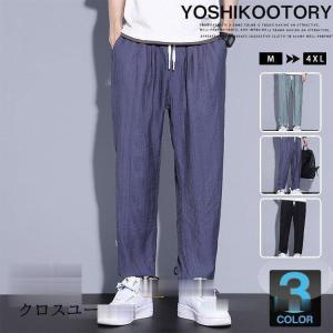 夏ズボン メンズ パンツ 無地パンツ 涼しいズボン 薄手 サルエルパンツ シワ加工 夏 サマー おしゃれ Zs0505 Jp29 クロスユーヤフー店 通販 Yahoo ショッピング