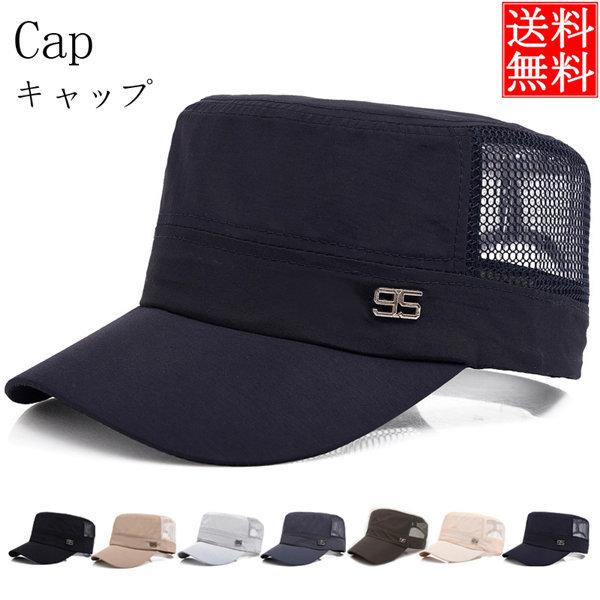 メッシュキャップ メンズ キャップ 帽子 UVカット帽子 CAP ぼうしハンチング帽 無地 キャップ...