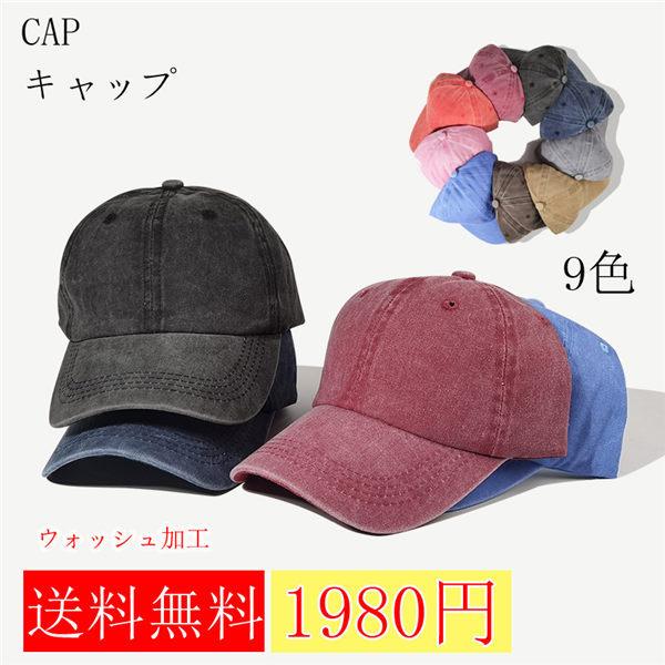 キャップ メンズ 野球キャップ 帽子 CAP ぼうし 帽子 野球帽 カジュアルキャップ  スポーツ ...