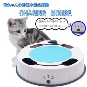 猫 おもちゃ ねずみ 電動の通販 価格比較 Tira