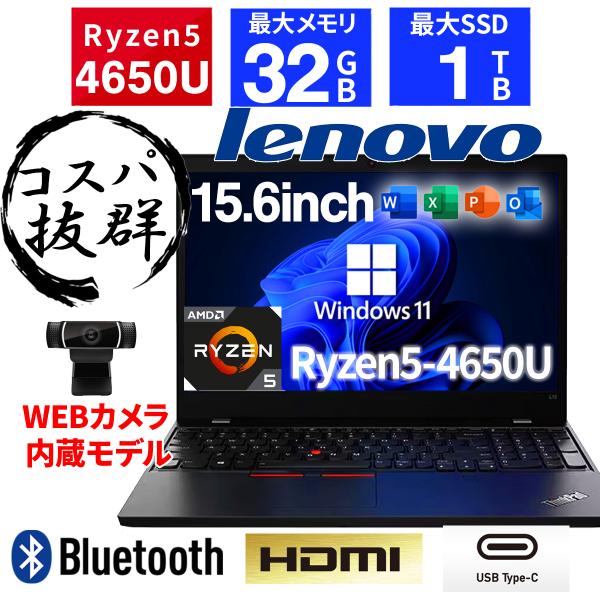 【フルHD】ノートパソコン 中古 中古パソコン Windows11 ノートPC Corei7 第6世...