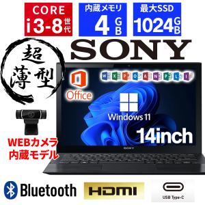 NEC ノートパソコン 中古 Windows11 パソコン Core i5 第8世代 Office付...