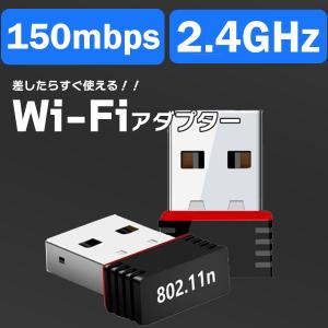 60日間保証 無線 レシーバー アダプター LAN 子機 WiFi
