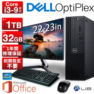 DELL 中古パソコン デスクトップパソコン DP HDMI 爆速 第8世代