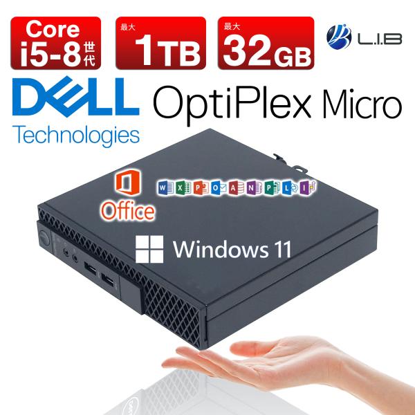 DELL OPTIPLEX 3060 micro 中古パソコン デスクトップパソコン Office2...