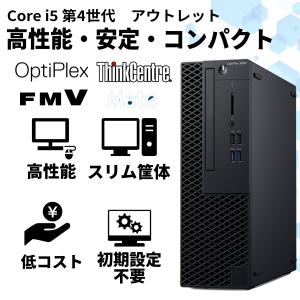 デスクトップパソコン 中古パソコン Offic...の詳細画像4