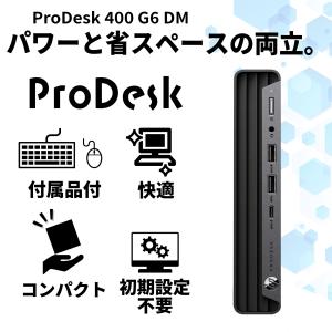 HP Prodesk 400 G6 DM デス...の詳細画像4