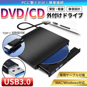 60日間保証 外付け DVDドライブ USB3.0 type-c ポータブルドライブ CD/DVDプレイヤー CD/DVDドライブ 静音 高速 軽量 スリム コンパクト CD/DVD読取・書込｜lib-2021store