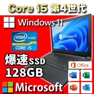 ノートパソコン Windows11 中古 パソコン ノートPC Office搭載 第4世代 Corei5 新品SSD128GB メモリ4GB アウトレット NEC SONY 富士通 東芝