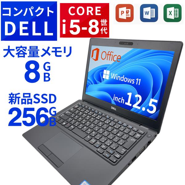 DELL ノートパソコン 中古 ノートパソコン ノートPC Windows11 Office搭載 第...