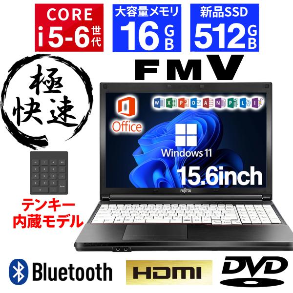 ノートパソコン 中古 中古パソコン Windows11 中古ノートPC Core i5 第6世代 O...