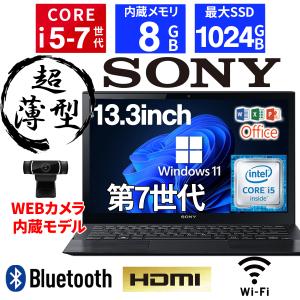 ノートパソコン 中古 中古パソコン 13.3インチ SSD256GB メモリ8GB Core i5 第7世代 Office搭載 Windows11 東芝 dynabook R63 中古ノートパソコン パソコン｜L.I.Bヤフーショップ