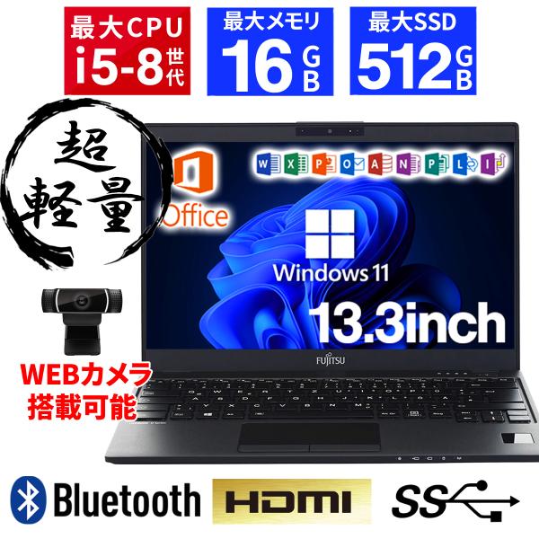 ノートパソコン 中古 Windows11 中古パソコン 第8世代 Corei5 Office搭載 S...