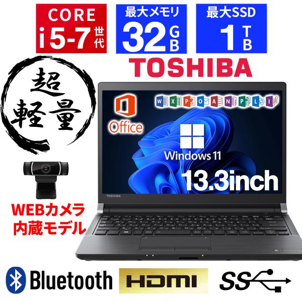 ノートパソコン 中古 Windows11 中古パソコン 第6世代 Corei5 Office搭載 新...