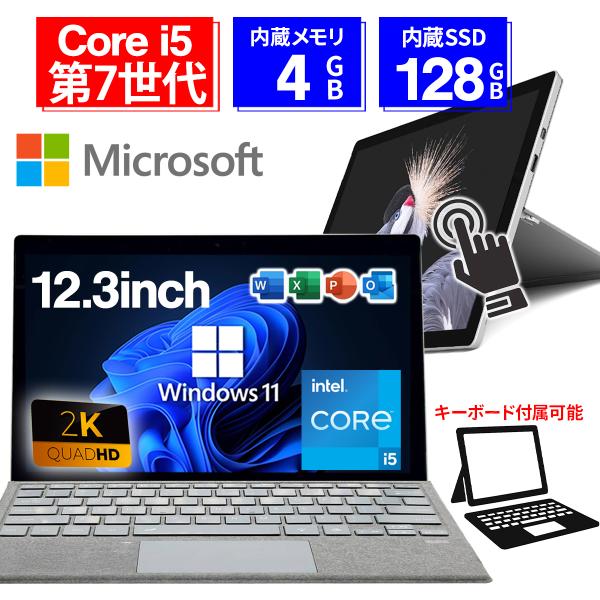 タブレットPC 2in1 Windows11 第7世代 Core i5-7200U Office20...