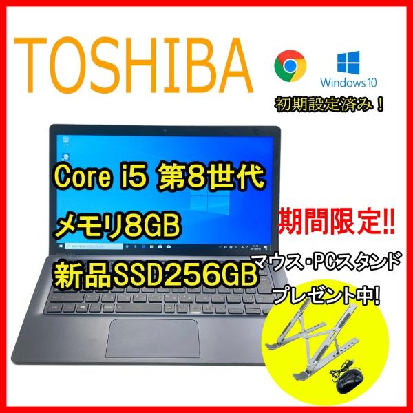 東芝 dynabook D83/J 中古 2in1タブレットPC キーボード付 Win10 Core...