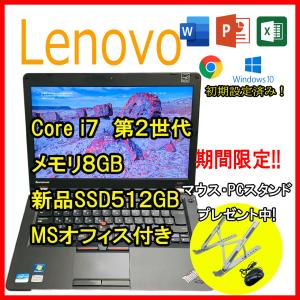 Lenovo（レノボ） 中古 ノートパソコン PC Windows10+office Lenovo 