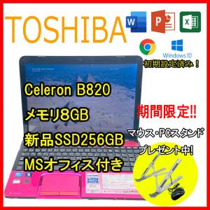 dynabook D 東芝 D83/J 中古 2in1タブレットPC キーボード付 Win10