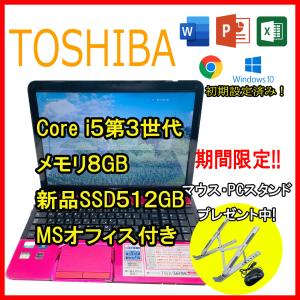 dynabook D 東芝 D83/J 中古 2in1タブレットPC キーボード付 Win10