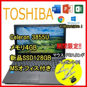 東芝TOSHIBA ノートパソコン　Windows10pro dynabook D 東芝 D83/J 中古 2in1タブレットPC キーボード付 Win10