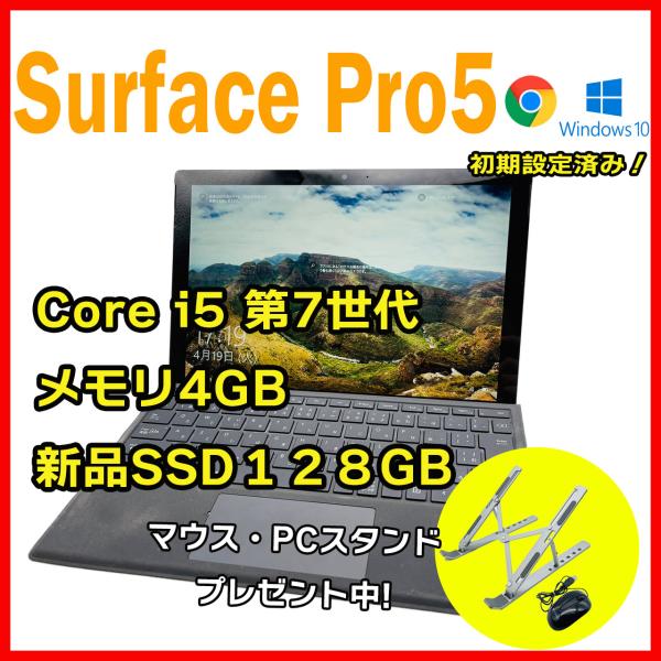 Microsoft Surface Pro5 中古 タブレットPC タイプカバー付 Win10 Co...
