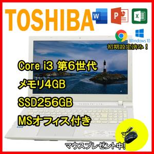 中古 ノートパソコン PC Windows10 office 東芝 T55/VW Core i3 第...