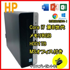 HP prodesk 600 G4 SFF 中古パソコン デスクトップパソコン Office2019 Windows10 第8世代 Corei7 HDD1TB 8GBメモリ DVD 安い｜lib-2021store