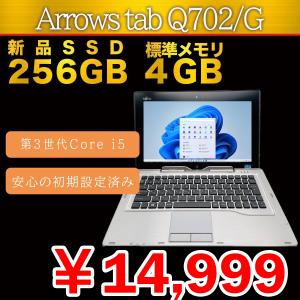 富士通 ARROWS Tab Q702/G 中古 タブレットPC キーボード付 Windows11 防水 第3世代 Core i5 4GB SSD256GB 11.6型 アローズタブレット 本体