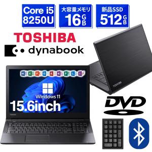 ノートパソコン 中古 中古パソコン Windows11 中古ノートPC Core i5 第8世代 Office搭載 東芝 dynabook B65 新品SSD256GB メモリ8GB 15.6型 中古ノートパソコン