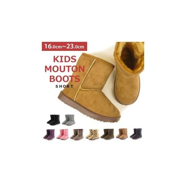 あすつく 送料無料 ムートンブーツ キッズ LE-11002 ショート 男の子 女の子 防寒