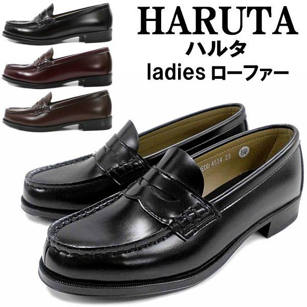 HARUTA ローファー レディース 4514 学 学生 2E 日本製 ハルタ ハルタ 靴 靴