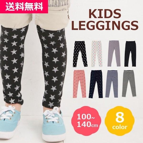 キッズ レギンス スパッツ 男の子 女の子 [ema 438008]パンツ 100cm 〜 140c...