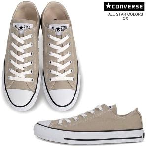 CONVERSE コンバース ベージュ キャンバス オールスター カラーズ OX ローカット メンズ レデイース スニーカー