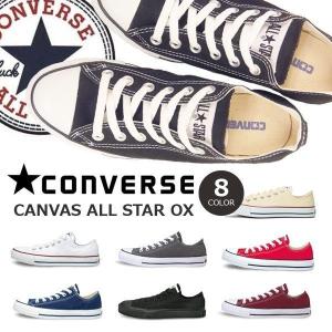 CONVERSE（コンバース） スニーカー オールスター トリコライン OX
