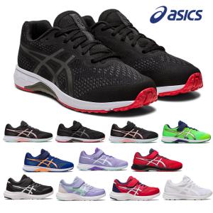 asics アシックス レーザービーム キッズ スニーカー LAZERBEAM 1154A144 1154A146 1154A149 1154A150｜lib-ys