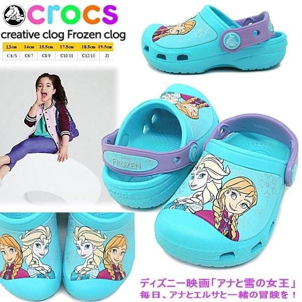 クロックス キッズ ベビー クリエイティブ フローズン クロッグ 16358 crocs creat...