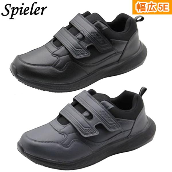 Spieler スパイラー メンズ スニーカー カジュアル ウォーキング シューズ 幅広 5E 軽量...