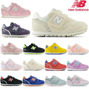 New Balance ニューバランス 373 ベビー キッズ スニーカー IZ373 通園 通学 運動会 男の子 女の子 運動靴｜lib-ys