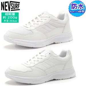 NEV SURF ネブサーフ メンズ レディース スニーカー 防水 軽量 防滑 衝撃吸収 通勤 通学 ジュニア NEV-1080 NEV-1090