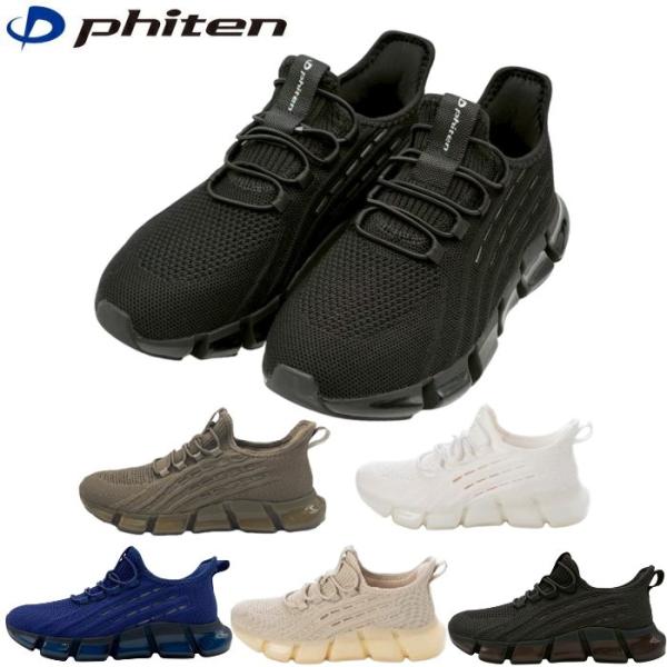Phiten ファイテン スニーカー メンズ PHM-003 スニーカー 運動靴 ウォーキングシュー...