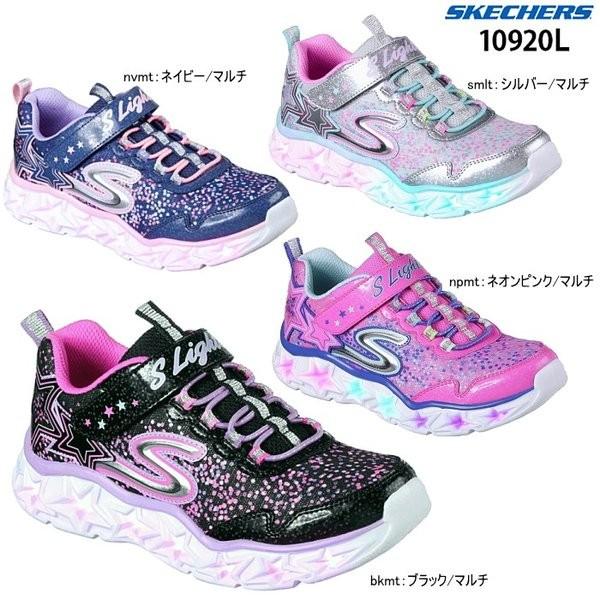 スケッチャーズ ギャラクシーライト SKECHERS Galaxy Lights 10920L 光る...