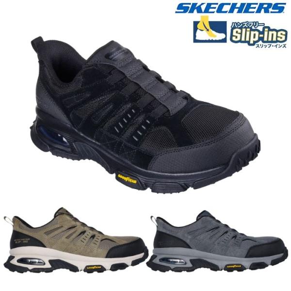 SKECHERS スケッチャーズ メンズ スニーカー エア エンボイ ST - デリゲーター 200...