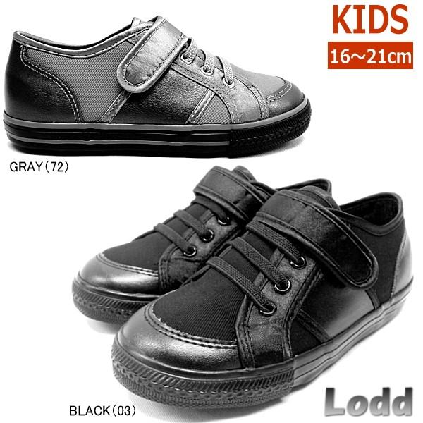 キッズスニーカー キッズスニーカー WC601 子供靴 女の子 男の子 ジュニア