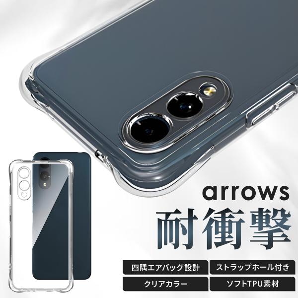 arrows We2 ケース クリア 耐衝撃 アローズwe2ケース